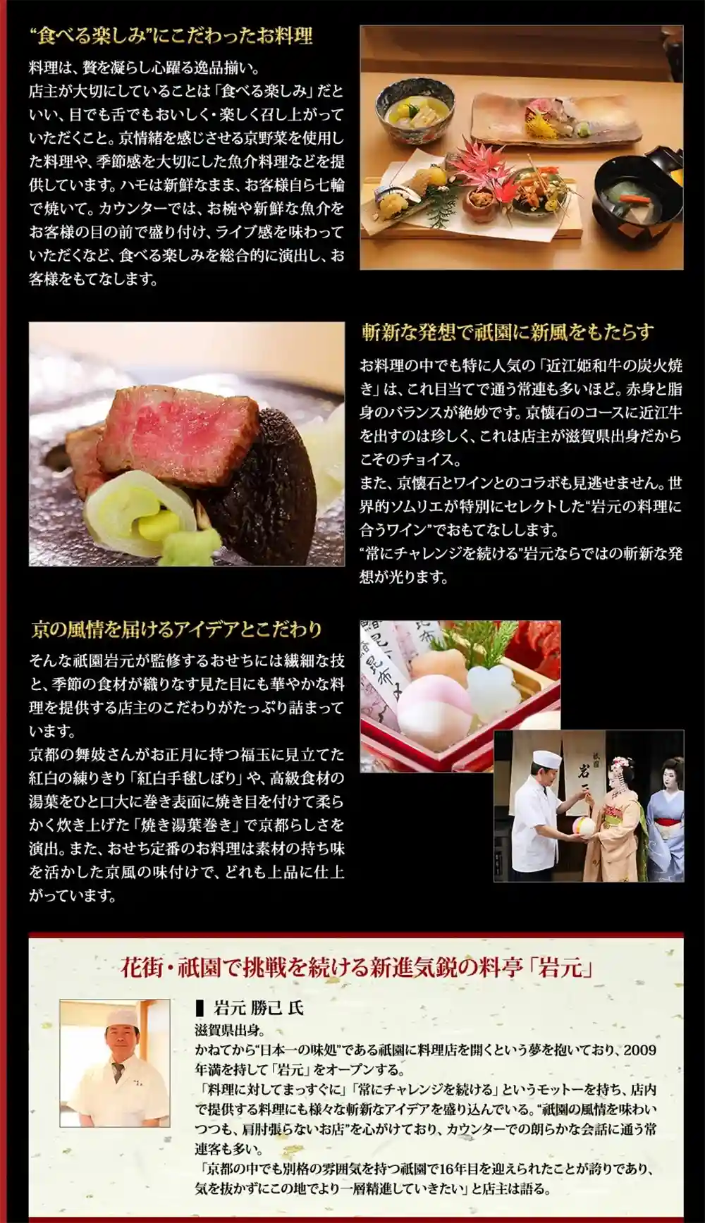 岩本の御節「匠」2025年こだわり