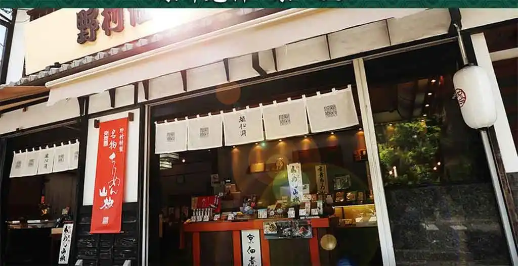 京のむらの外観