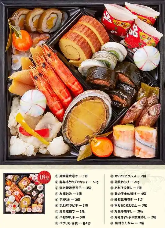 野むら山荘の御節「歳徳仁」御重1