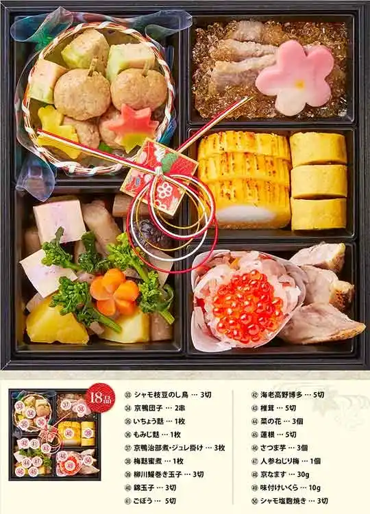 野むら山荘の御節「歳徳仁」御重3