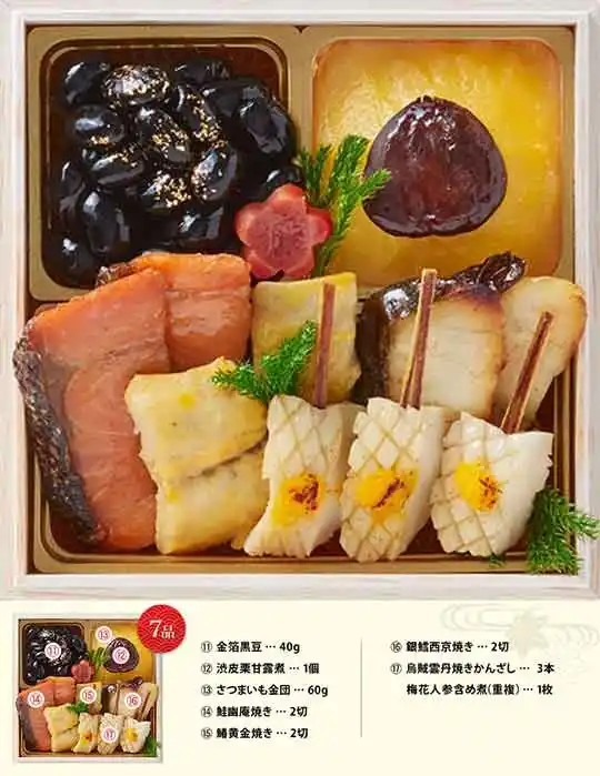 やまのの御節「一陽来復」御重２