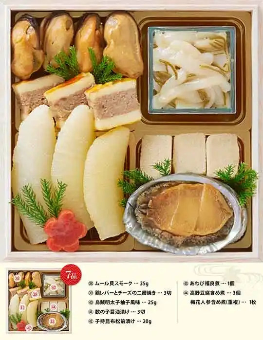 やまのの御節「一陽来復」御重５