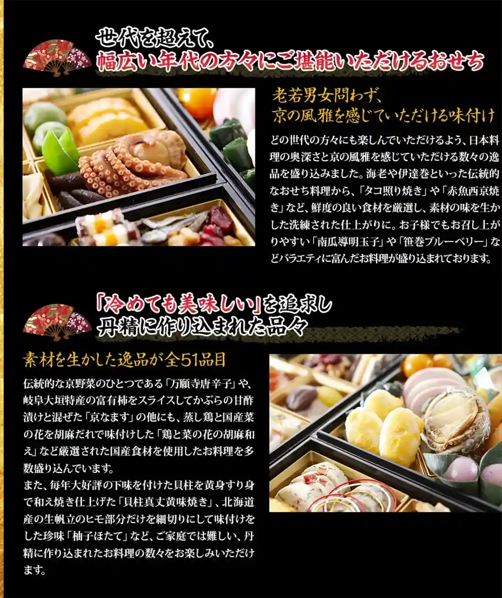 味ま野の御節「花柳」2025年こだわり2