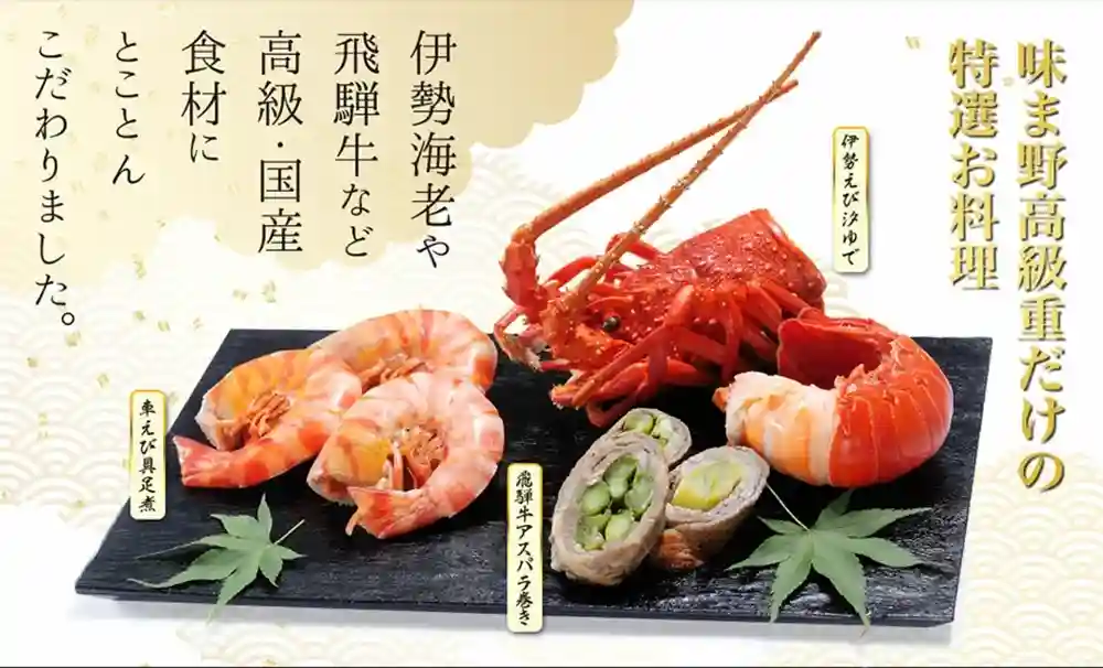 味ま野の御節「柳凰」2025年こだわり2