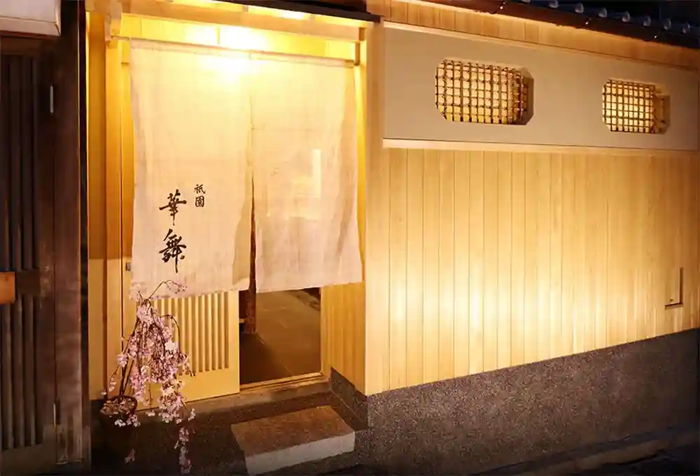 華舞の外観