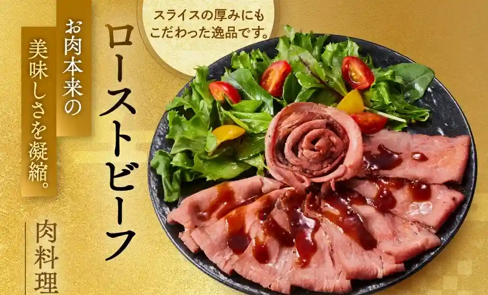 板前魂の御節「曙」2025年こだわり5