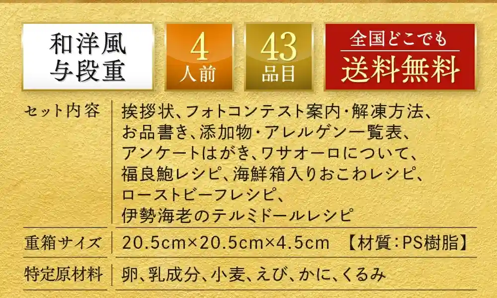 板前魂の御節「葵」2025年説明