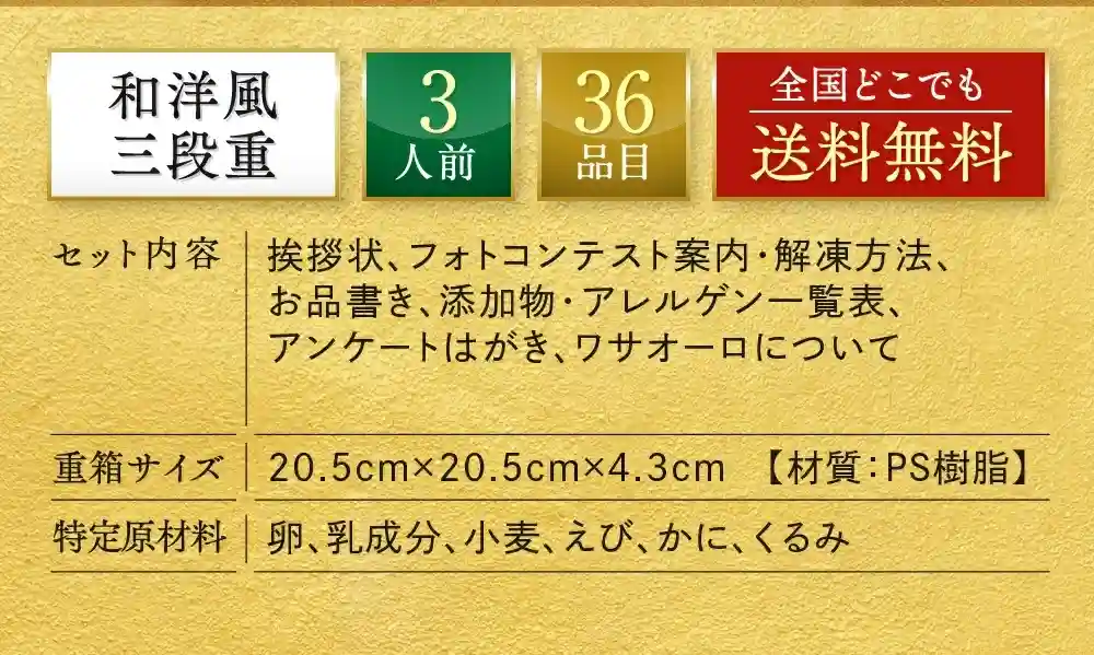 板前魂の御節「花籠」2025年こだわり2