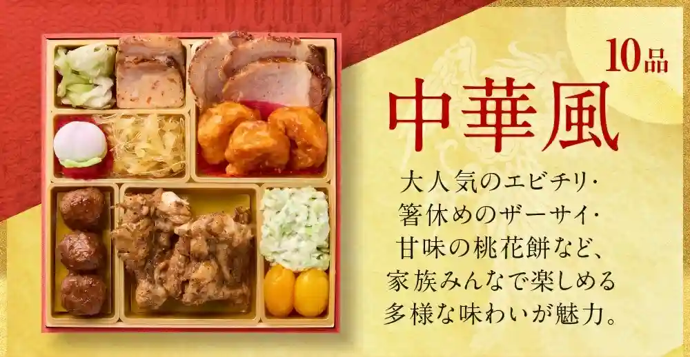 板前魂の御節「八宝」2025年こだわり2