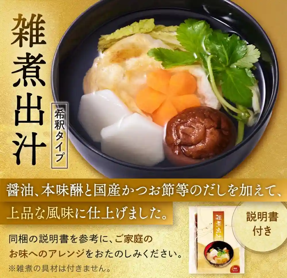 板前魂の御節「春小箱」2025年こだわり２