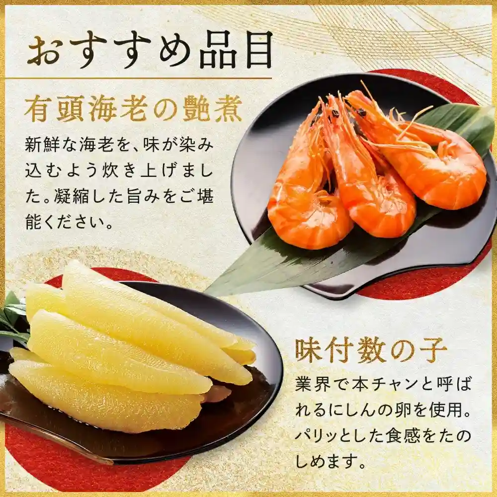 板前魂の御節「春小箱」2025年こだわり３