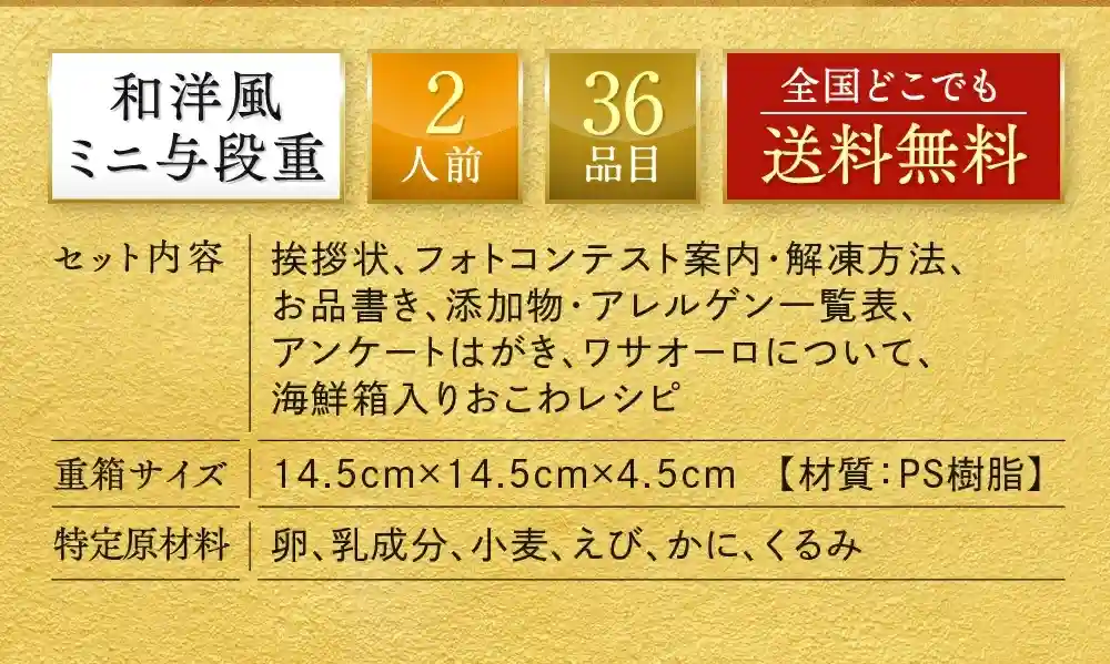板前魂の御節「春小箱」2025年説明