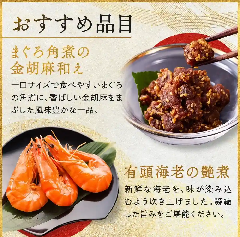 板前魂の御節「極」2025年こだわり３