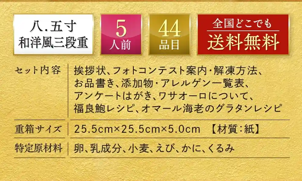 板前魂の御節「極」2025年こだわり４