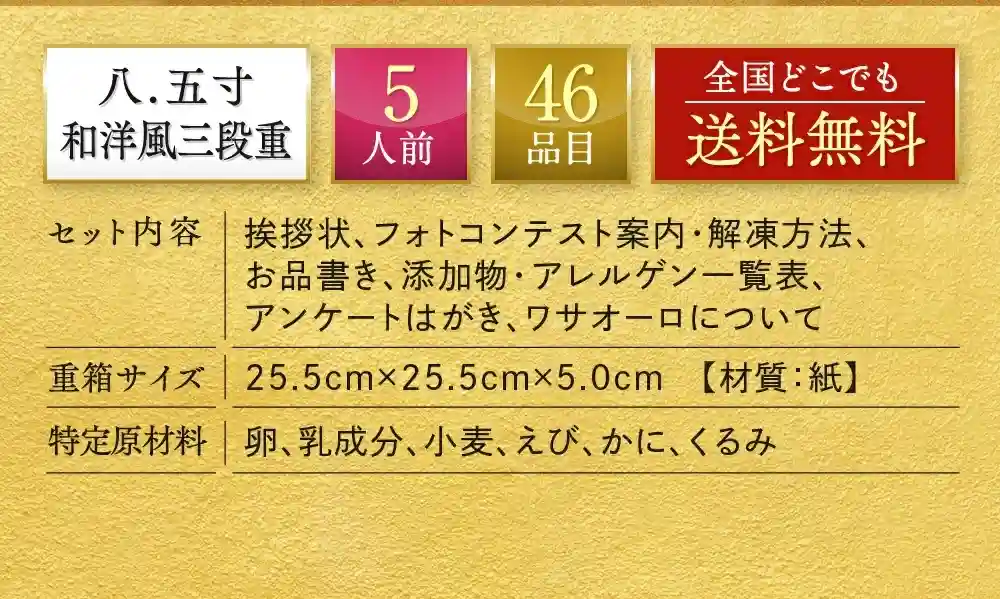 板前魂の御節「極笑顔」2025年こだわり2