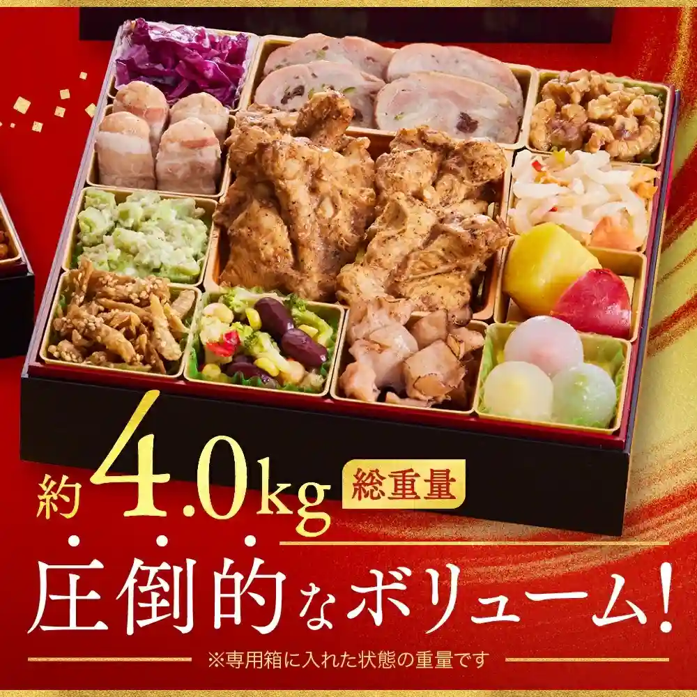 板前魂の御節「琥珀」2025年こだわり１