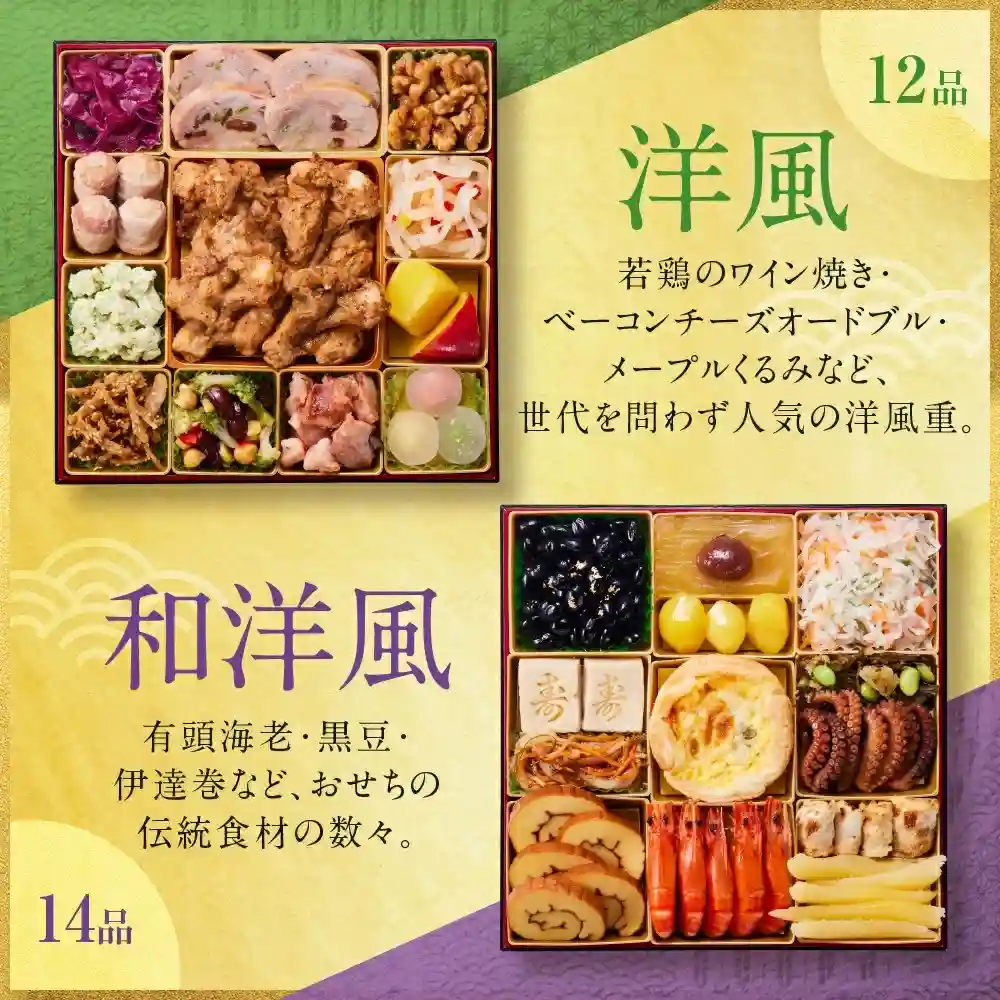 板前魂の御節「琥珀」2025年こだわり４