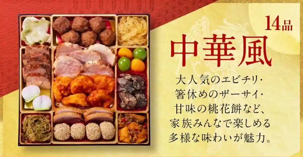 板前魂の御節「琥珀」2025年こだわり５