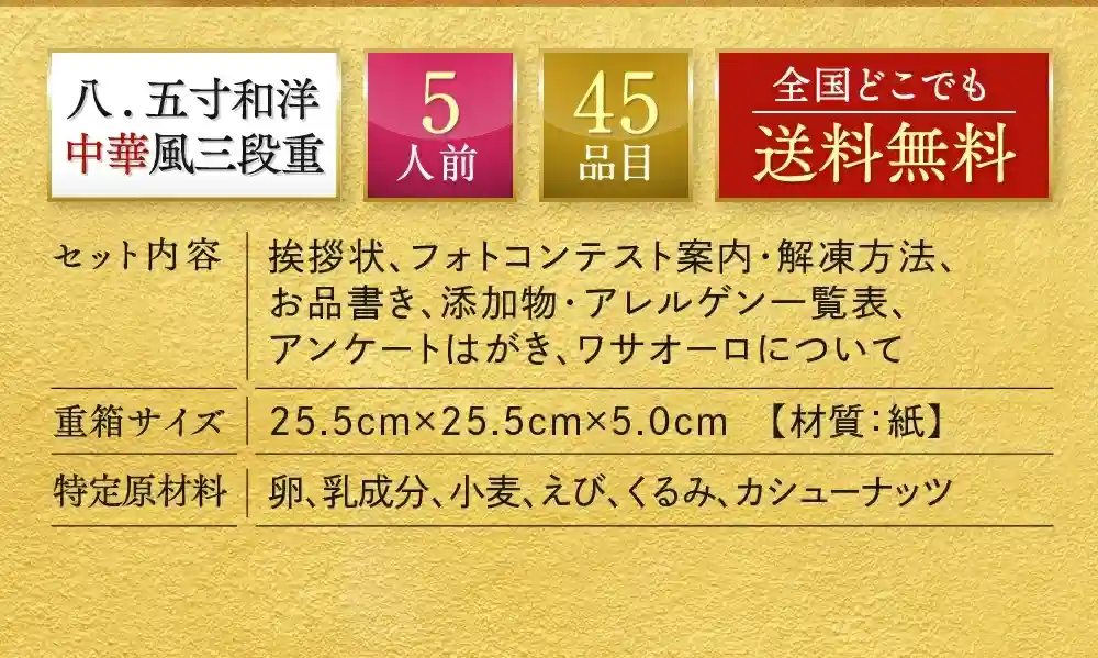 板前魂の御節「琥珀」2025年説明