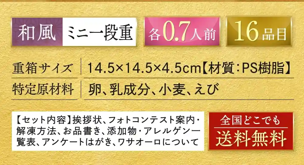 板前魂の御節「小桜パーティー2個セット」説明