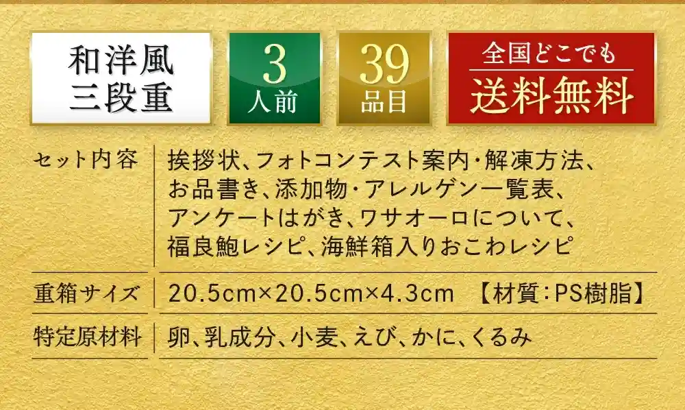 板前魂の御節「松」2025年説明