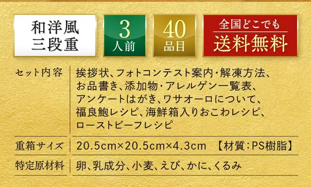 板前魂の御節「雅」2025年御重こだわり6
