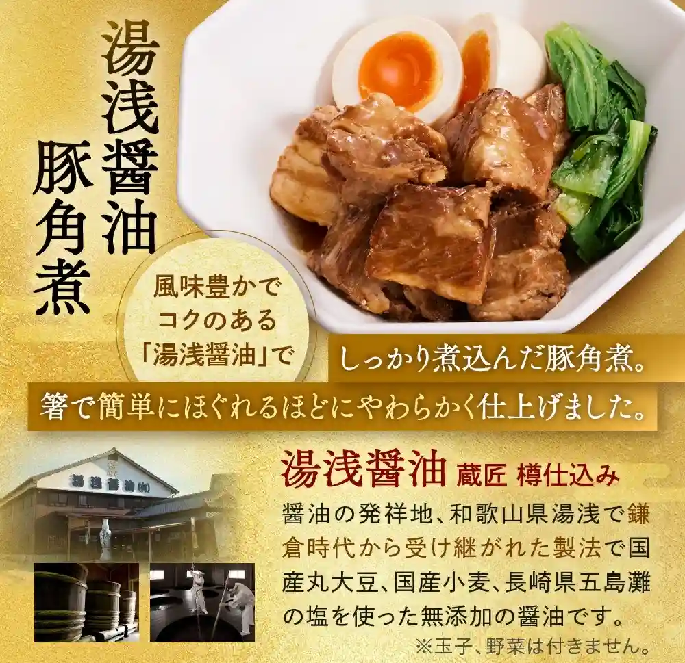 板前魂の御節「肉三昧」2025年こだわり2