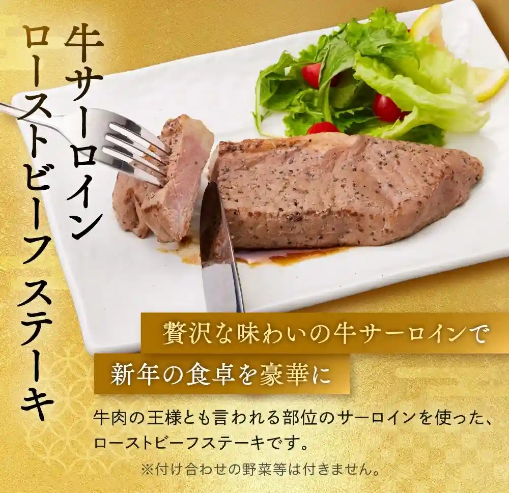 板前魂の御節「肉三昧」2025年こだわり3