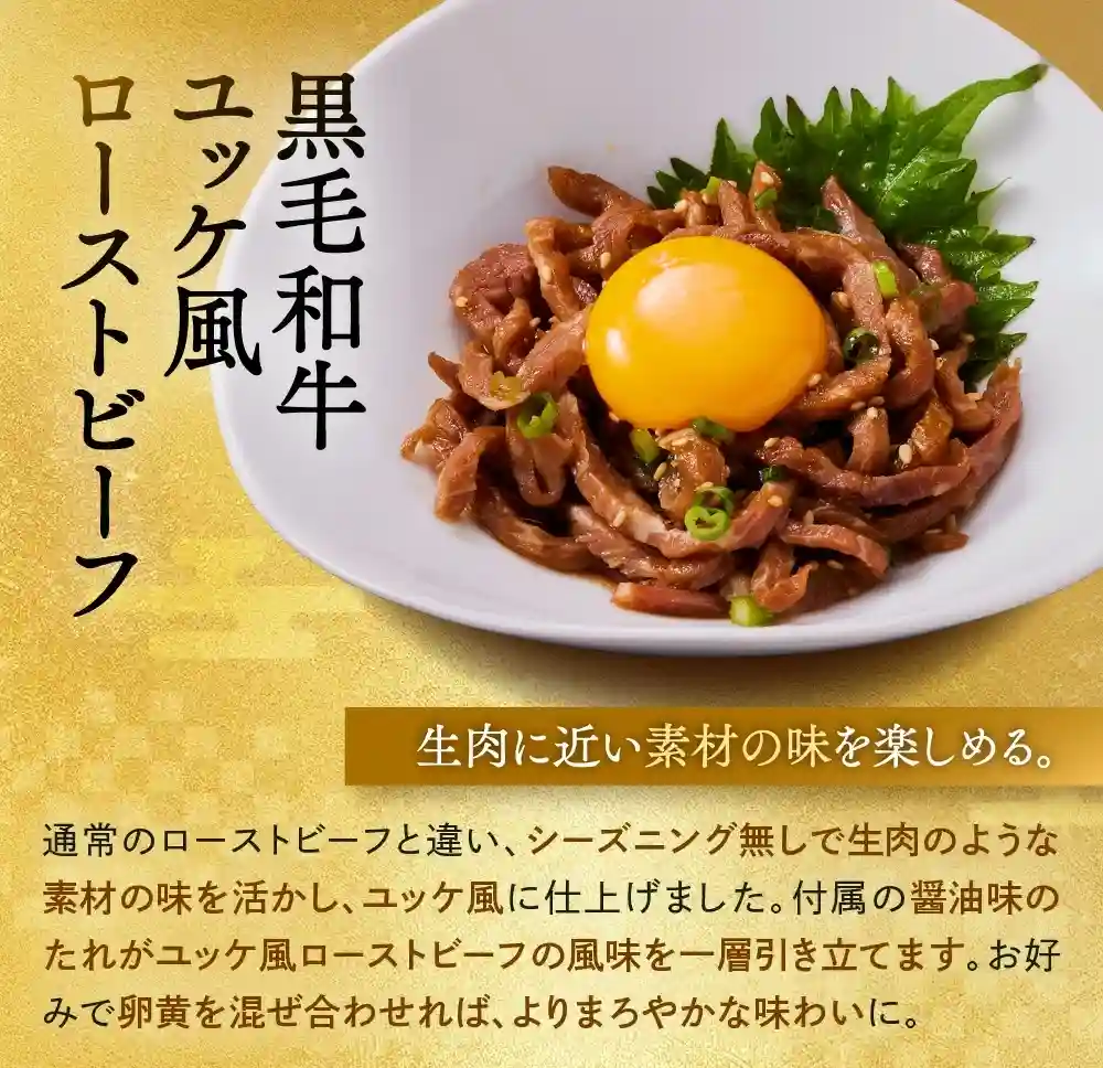 板前魂の御節「肉三昧」2025年こだわり4