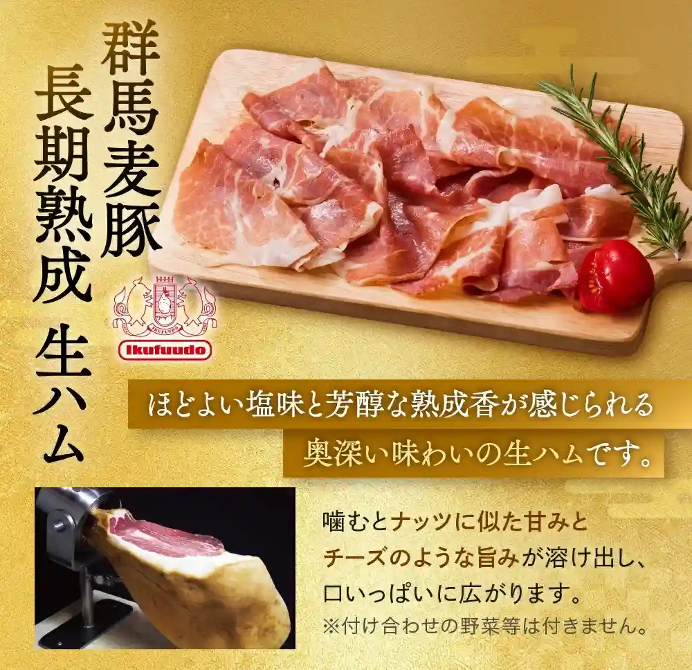 板前魂の御節「肉三昧」2025年こだわり5