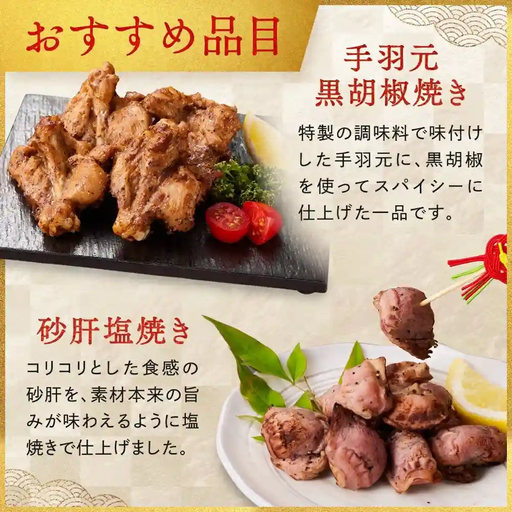 板前魂の御節「肉三昧」2025年こだわり6