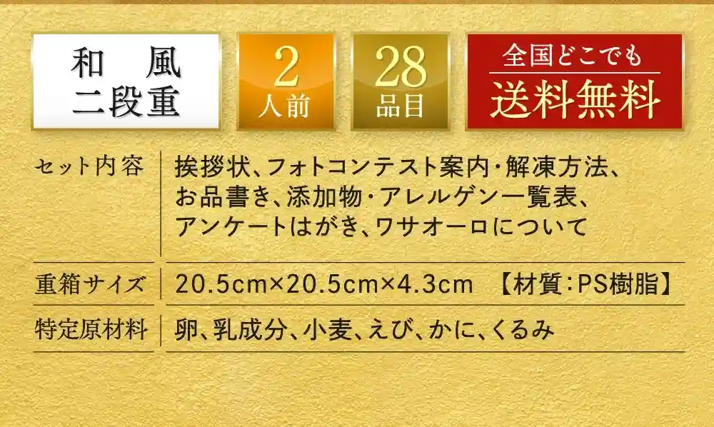 板前魂の御節「望」2025年説明