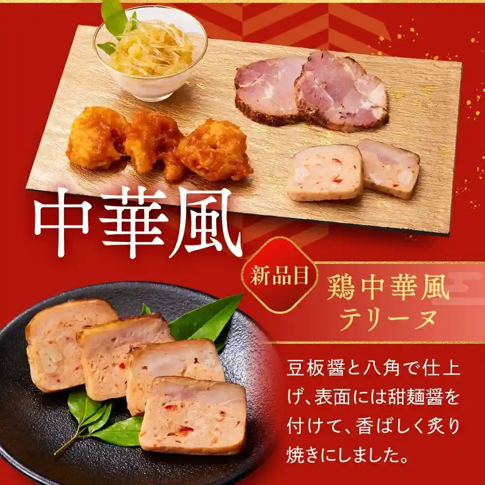 板前魂の御節「おつまみおせち」2025年こだわり5