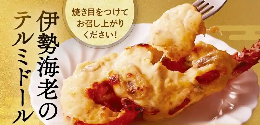 板前魂の御節「六段重」2025年こだわり３