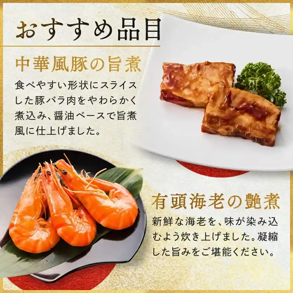 板前魂の御節「瑠璃」2025年こだわり2