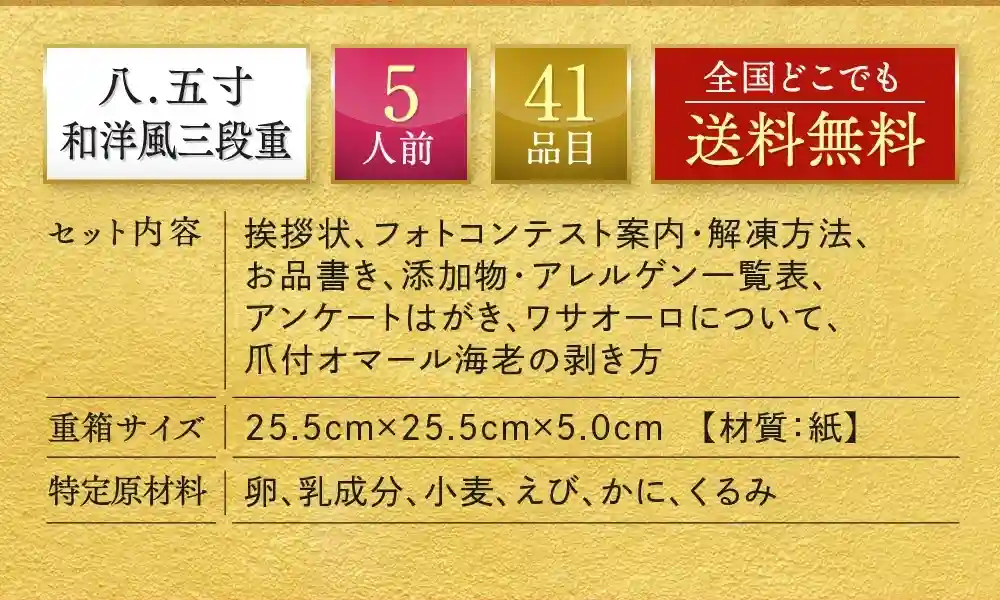 板前魂の御節「龍宮」2025年説明