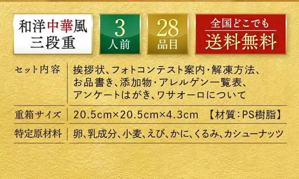 板前魂の御節「祝寿」2025年こだわり5