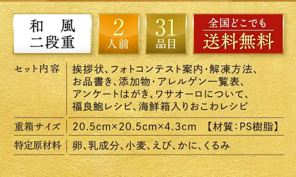 板前魂の御節「竹」2025年説明