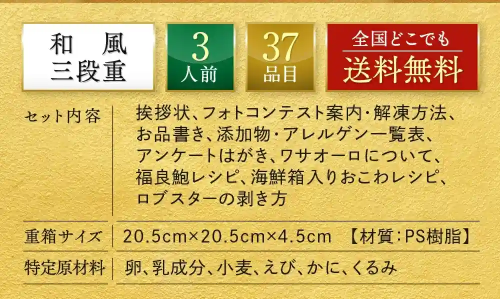 板前魂の御節「天神」2025年説明