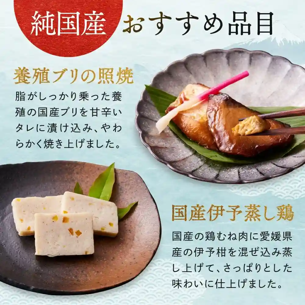 板前魂の御節「大和」2025年こだわり２