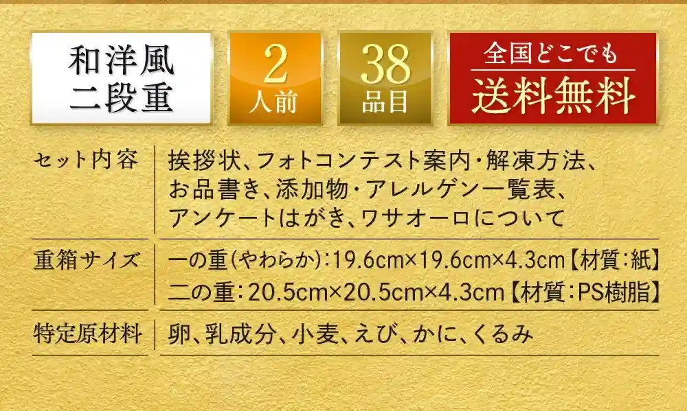 板前魂の御節「やわらかおせち２段重」2025年説明