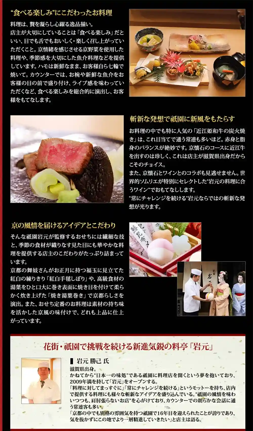 岩本の御節「極」2025年こだわり１