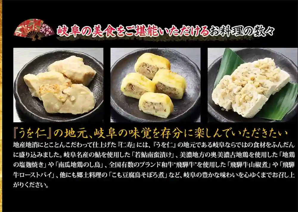 うお仁の御節「仁寿」2025年こだわり3