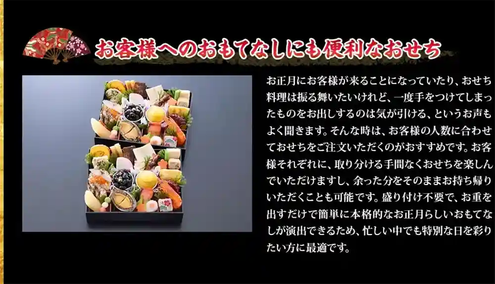 やまのの御節「双葉」2025年こだわり3