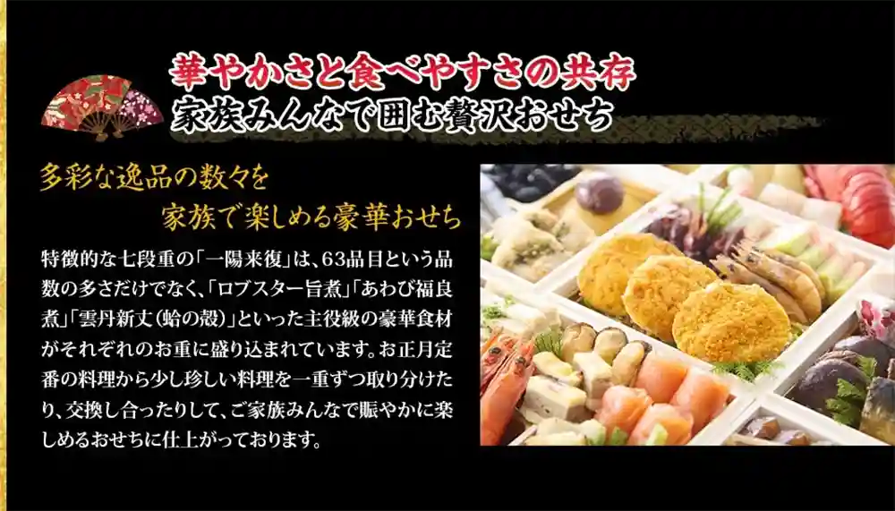 やまのの御節「一陽来復」2025年こだわり3