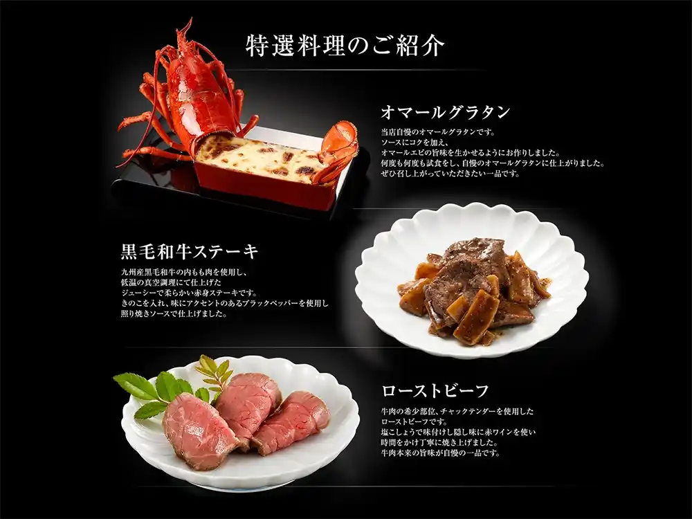 博多久松の御節「Akasaka」2025年こだわり３