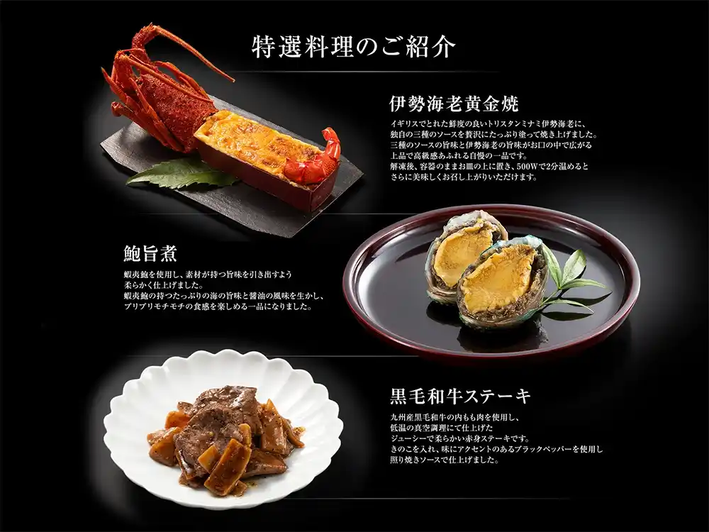 博多久松の御節「千代」2025年こだわり３