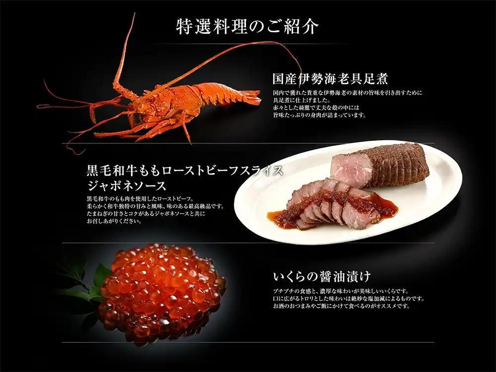 博多久松の御節「大名」2025年こだわり３