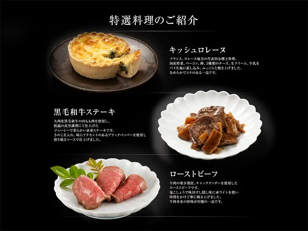 博多久松の御節「Miyabi Akasaka」2025年こだわり３