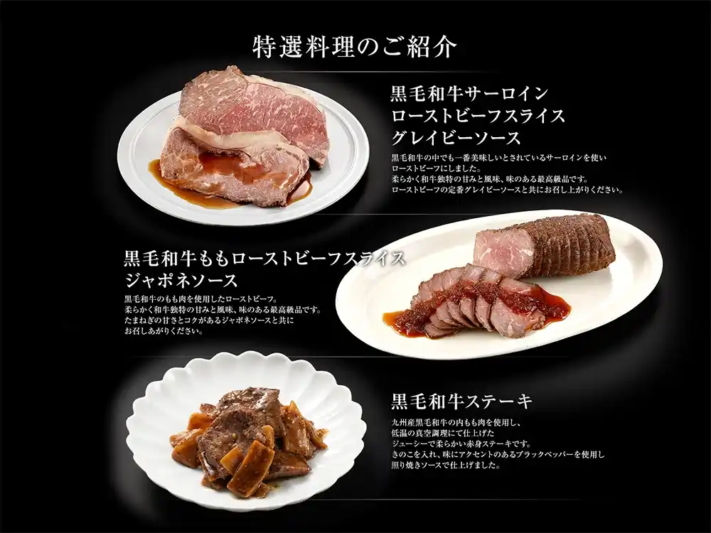 博多久松の御節「肉づくし重」2025年こだわり３